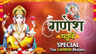 गणेश चतुर्थी Special I Top Ganesh Bhajans I Ganesh Chaturthi Special Bhajans I Best Collection [upl. by Markman]