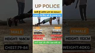 UP POLICE RESULT OUT SOON  UPP SAFE SCORE  ytshorts uppolice uppresult physical december yt [upl. by Aleina551]