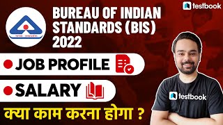 Bureau of Indian Standards I BIS Recruitment 2022  BIS Job Profile  BIS Salary  Anurag Sir [upl. by Rexanna]