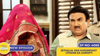 NEW Ep 4066  Jethalal Par Ghoonghat Uthane Ka Aarop I Taarak Mehta Ka Ooltah Chashmah [upl. by Lelith]