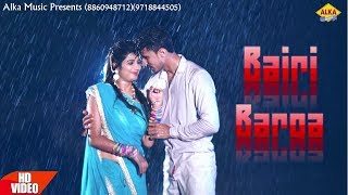 BAIRI BARGA DIKHE  बैरी बरगा दिखे  SACHIN KHATRI  SONIKA SINGH  TR MUSIC  2017 NEW SONG [upl. by Sheffield]