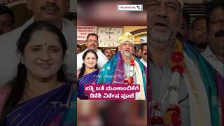 ಪತ್ನಿ ಜತೆ ಕೊಲ್ಲೂರು ಮೂಕಾಂಬಿಕೆಗೆ DK ವಿಶೇಷ ಪೂಜೆ  DK Shivakumar Family Visits Kollur Mookambika Temple [upl. by Ydnir]