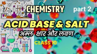 quotUnlocking the Secrets of Acids Bases and Salts  Educational Tutorialquot l अम्ल भस्म और लवण l [upl. by Pucida]