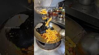 Desi style Chilli potato in Just 149🥵😋 chillipatato streetfood desifoodbloggers indianfood [upl. by Otrebireh]