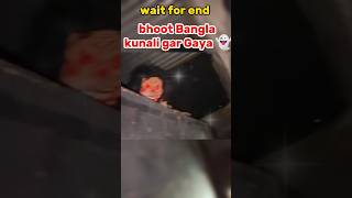 Kunali gaya Bhoot bangle mein 👻 kunali gar Gaya shortsvideo shortsfeed bhoot [upl. by Oicnedurp]