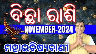 Bichha Rashi November 2024  ବିଛା ରାଶି  Bichha Odia rasifala l November 2024 rashifala scorpio [upl. by Randie870]