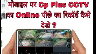 CP Plus CCTV Camera Connect to mobail in play back chek 2024 [upl. by Oal]