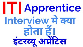 ITI Apprenticeship Interview मे क्या होता हैं [upl. by Ennove]