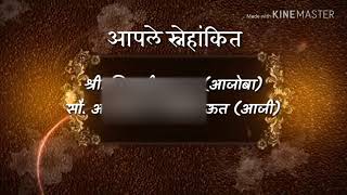 नामकरण सोहळा  बारसे निमंत्रण पत्रिका Naming Ceremony Invitation Marathi Barase  Barsa  Barasa [upl. by Muldon198]