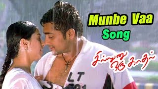 Jilunu oru kadhal  machakaari lyrics [upl. by Liatnahs]