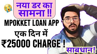 🔴नया डर का सामना  एक दिन में ₹25000 Charge   Mpokket Loan App  साबधान  2024🔴 [upl. by Culosio]