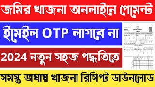 Khajna online payment in west bengal Land revenue khajna online payment out OTP full process 2024 [upl. by Ardiedak]