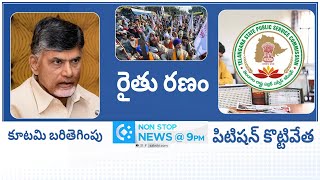 Non Stop Telugu News  YS Jagan  Chandrababu  CM Revanth Reddy  06122024 SakshiTV [upl. by Sulecram]