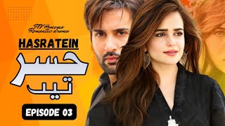 Hasratein  Drama  Episode 03  PTV  Urdu Hindi  Affan Waheed  Sumbul Iqbal  Seemi Pasha [upl. by Aivekal299]