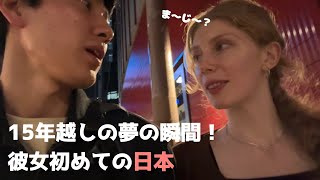 【国際カップル】We eloped to Japan  遂に日本に来ちゃいました [upl. by Galina656]