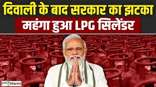 LPG Price Hike Diwali के बाद 1 November से LPG Cylinder महंगा जानें नई कीमत GoodReturns [upl. by Pius]