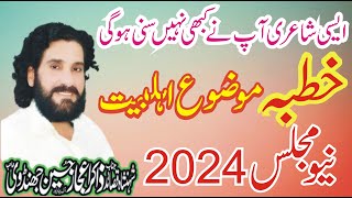 Zakir Ijaz Hussain JhandviNew Shayari 20224Ashal Azadari [upl. by Mcnalley]