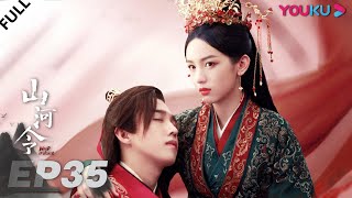 MULTISUB【山河令 Word Of Honor】EP35  张哲瀚龚俊仗剑江湖，执手天涯  张哲瀚龚俊周也马闻远孙浠伦陈紫函寇振海黑子  古装武侠片  优酷 YOUKU [upl. by Kin]