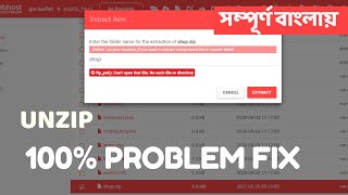 How to Extract Zip File in 000Webhost Unzip Error Fix 000Webhost unzip problem 000webhost [upl. by Sonja]