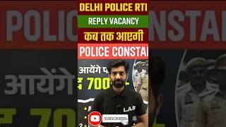 Delhi Police New Vacancy 2025 Kab Aayegi shorts delhipolice [upl. by Mancino367]