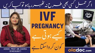 IVF Kya Hota Hai  TEST TUBE BABY Process Urdu  IVF Se Baby Kaise Hota Hai  Hamal Hone Ka Tarika [upl. by Adnawad]