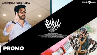 Simba  Promo Spot  Bharath Premgi  Arvind Sridhar  Vishal Chandrashekhar [upl. by Eerrehc]