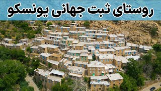 Kermanshahs Attractions  استان کرمانشاه رو با هم بگردیم [upl. by Nerral464]