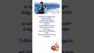 Niluvadhamu Ninu Song Telugu Lyrics FromNuvvostanante Nenoddantana Movie  Short Video [upl. by Rats]