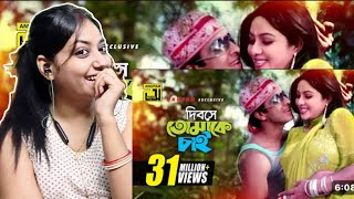 DIBOSE TOMAKE CHAI SONG REACTION  SHABNUR SHAKIB KHAN THE HONEYBEE SHOW ANDREW amp SABINA [upl. by Jacques]