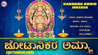 ಚೋಟಾನಿಕರ ಅಮ್ಮ  CHOTTANIKKARA AMMA  Kannada Devi Songs  Hindu Devotional Songs Kannada [upl. by Auqemahs]