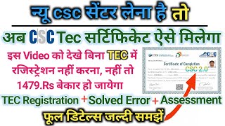 New CSC Center Ke Liye TEC Exam Registration  TEC All Assessment Exam 2023 [upl. by Anoy]