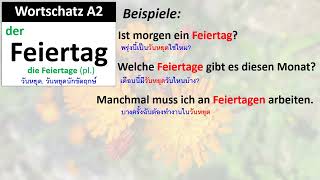 Wortschatz A2 Feiertag [upl. by Allehs]