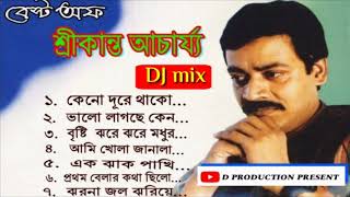 Modern Bengali Songs  best of srikanta acharja  Bangla Audio dj Jukebox  D production present [upl. by Ixela]