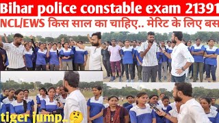 bihar police constable exam 21391NCLEWS झंझट खत्मटाइगर जंप देगा या नहींResultgurujiphy [upl. by Ainnos]