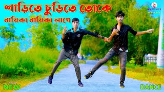 Nayika Nayika Lage Re Dance  শাড়িতে চুড়িতে তোকে নায়িকা নায়িকা লাগে রে  MS Dance  MS Sumon [upl. by Erin]