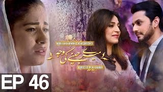 Meray Jeenay Ki Wajah  EP 46  APlus  C4I1 [upl. by Nylarat325]