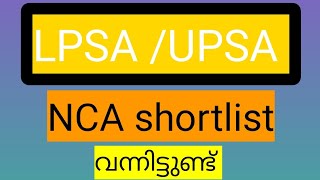 Lpsa shortlist published [upl. by Niarbo]