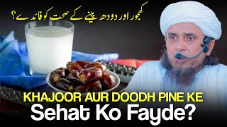 Khajoor Aur Doodh Pine Ke Sehat Ko Fayde  Mufti Tariq Masood [upl. by Anirtruc218]