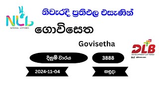 ගොවිසෙත Govisetha 3888  20241105 DLB NLB Lottery Result සඳුදා [upl. by Aret478]