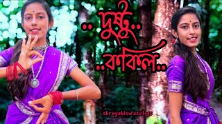 Dustu kokil 💃  দুষ্টু ককিল  Dance cover  Toofansakib khan Mimi Akash Raihanchorki [upl. by Atnoved213]