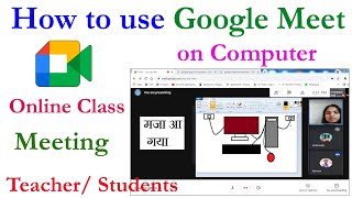 How to Use Google Meet on Computer  गूगल मीट इस्तेमाल करना सीखे  Google Meet App use kaise kare [upl. by Ayar619]