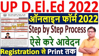 UP DElEd Online Form 2022 Kaise Bhare ¦ How to Fill UP DELED Application Form 2022 ¦ UP DELED Form [upl. by Cher]