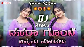 Dasara Gombe Ninnanu Nodalu Kannada Dj Song  Kannada Dj Remix  Kannada New Dj Remix Song dasara [upl. by Victoria871]