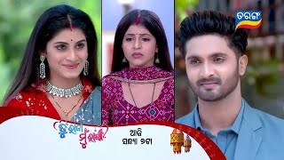 Tu Raja Mu Rani  Episodic Promo146  21st Nov 2024  Tarang TV  Tarang Plus [upl. by Lalise699]