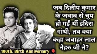 Jab Dilip Kumar Ne Nehru Ji Ke Samne Indira Gandhi Ko Chup Kara Diya [upl. by Aliakam]