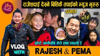 Bishal Rai Vlog With Rajesh Payal Rai amp Pema Dechen Tamang Song Recording Rai Is King  Funny Vlog [upl. by Priestley]