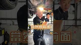 【第三集】賓士 W205 C300 通病到底有哪些 直接帶你來問專業的 引擎腳維修大概金額四輪驅動問題 還想看什麼車的通病 下方留言 冠豪汽車 賓士 BENZ C300 W205 [upl. by Gerdy]