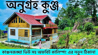 Offbeat Deluxe Homestay in North Bengal  Anugrah Kunj Homestay  Kagey Kalimpong  Tam Falls Trek [upl. by Toland]