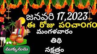 January 17 th 2023 panchangam eroju subha samayamtoday panchangampusya masam 2023today thidhii [upl. by Akitnahs329]