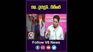 Collector Attack Incident StoryDirection By KTR  V6 Teenmaar [upl. by Sparkie]